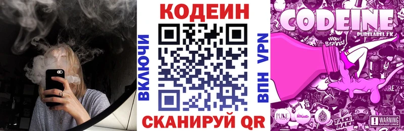 Кодеин напиток Lean (лин)  что такое наркотик  Новосокольники 