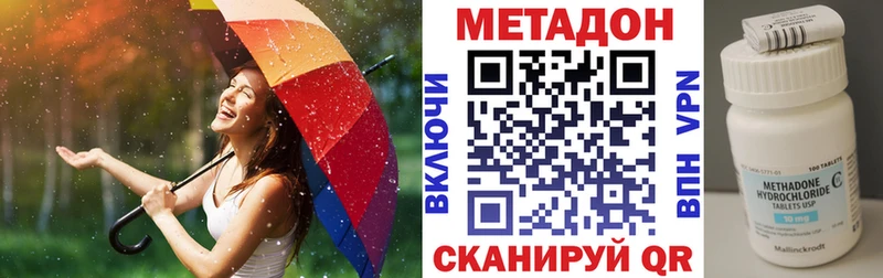 где можно купить наркотик ссылка на мегу вход Метадон VHQ Новосокольники